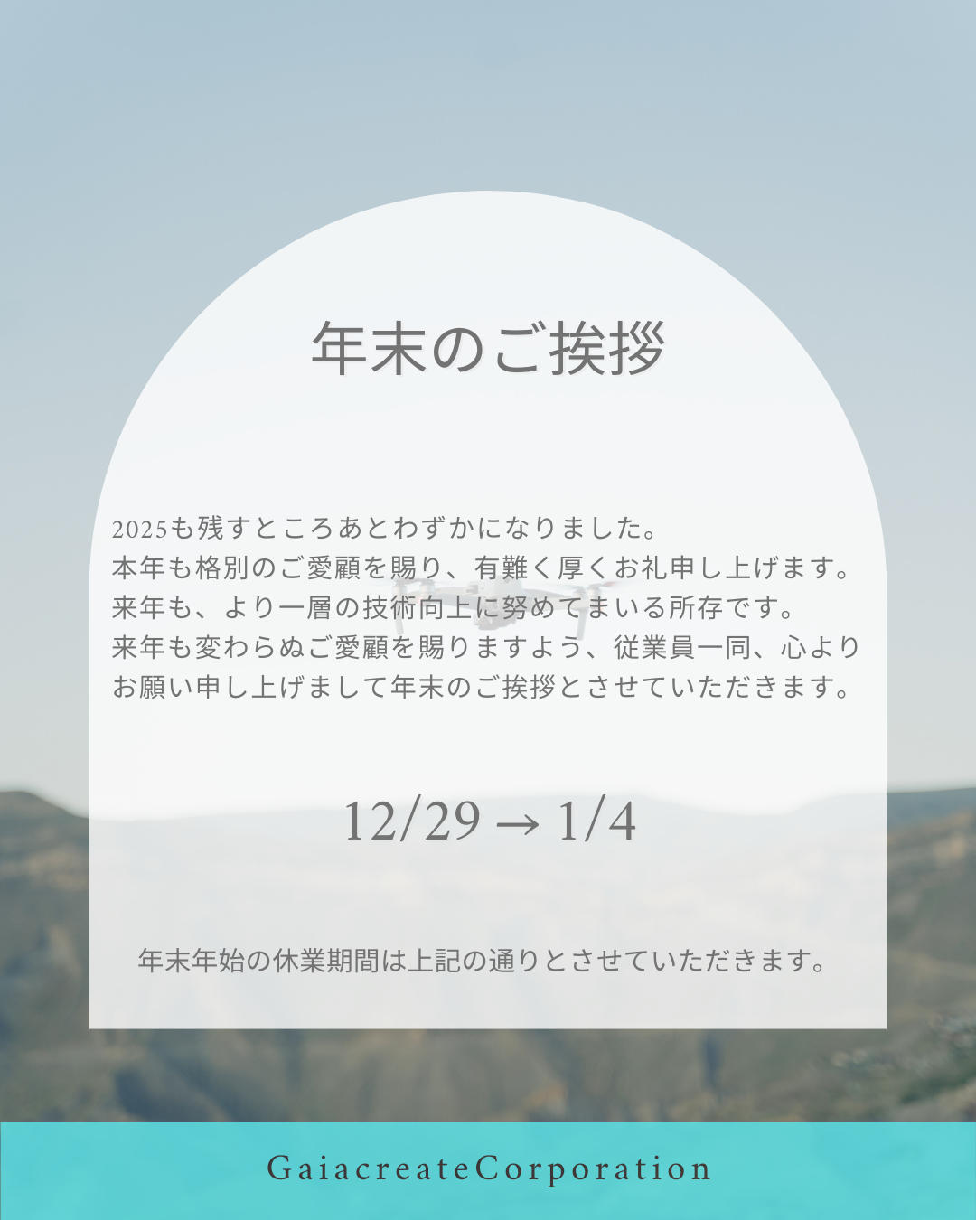 新着情報の画像